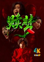 赎梦1ba.jpg 赎梦1ba.jpg