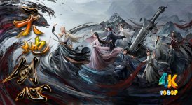 天地剑心1ba.jpg 天地剑心1ba.jpg