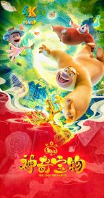 熊出没之神奇宝物1aa.jpg 熊出没之神奇宝物1aa.jpg