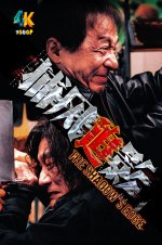 捕风追影1ba.jpg 捕风追影1ba.jpg