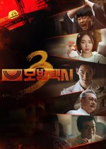 模范出租车S03.1aa.jpg 模范出租车S03.1aa.jpg