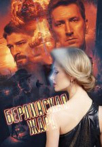 柏林酷暑1aa.jpg 柏林酷暑1aa.jpg