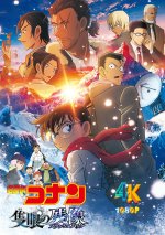 名侦探柯南:独眼的残像1ca.jpg 名侦探柯南:独眼的残像1ca.jpg