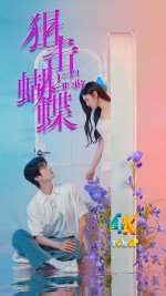 狙击蝴蝶1e.jpg 狙击蝴蝶1e.jpg